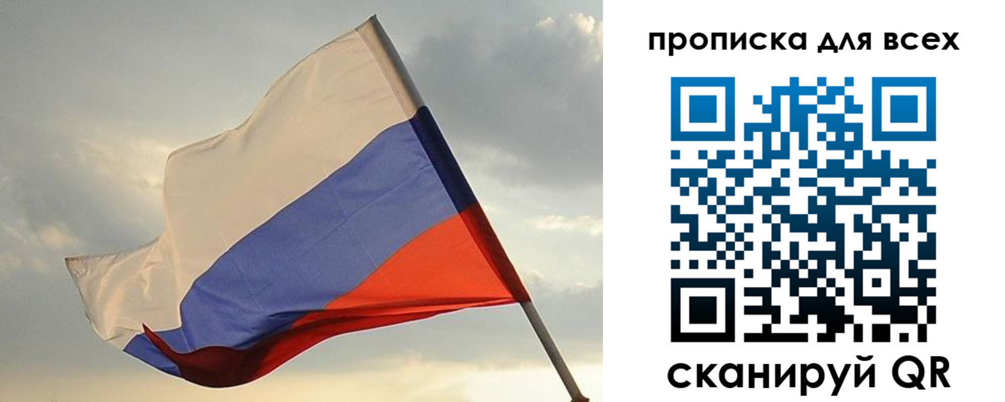 прописка в квартире в Камчатской области