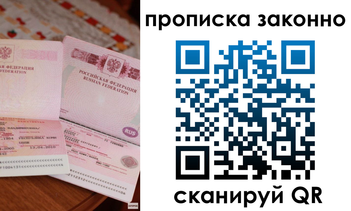 временная регистрация надежно в Камчатской области