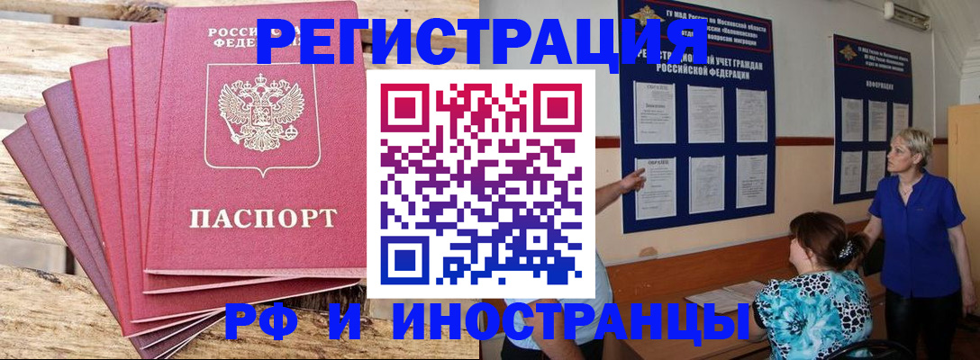 прописка штамп в Камчатской области