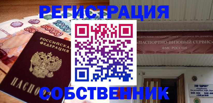 временная регистрация адрес в Камчатской области